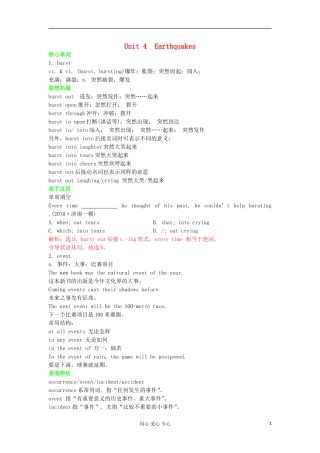 高中英语 Unit4 Earthquakes学案 新人教版必修1