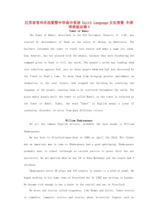 高中英语 Unit2 Language文化背景 牛津译林版必修3-牛津版高一必修3英语素材