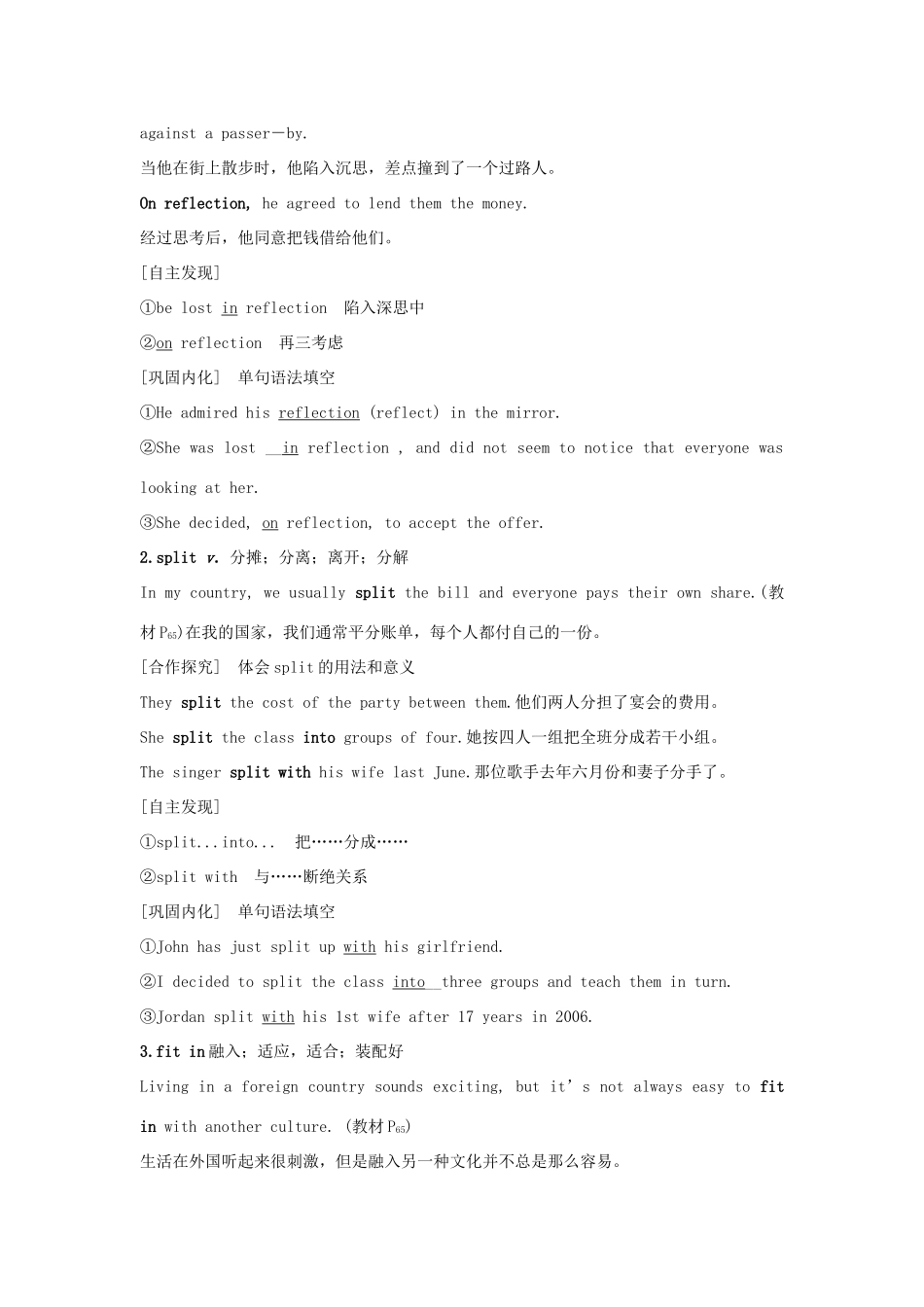 高中英语 Unit 9 LEARNING Section Ⅴ The rest parts of the unit（P62～70）学案 北师大版必修第三册-北师大版高一第三册英语学案_第3页