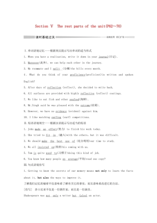高中英语 Unit 9 LEARNING Section Ⅴ The rest parts of the unit（P62～70）学案 北师大版必修第三册-北师大版高一第三册英语学案