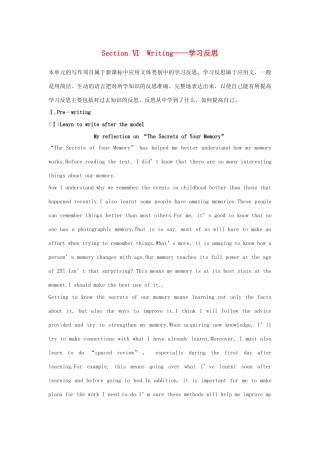 高中英语 Unit 9 LEARNING Section Ⅵ Writing——学习反思学案 北师大版必修第三册-北师大版高一第三册英语学案