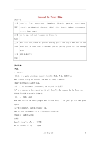 高中英语 Unit 9 Lesson 1 On Your bike学案 北师大版必修3