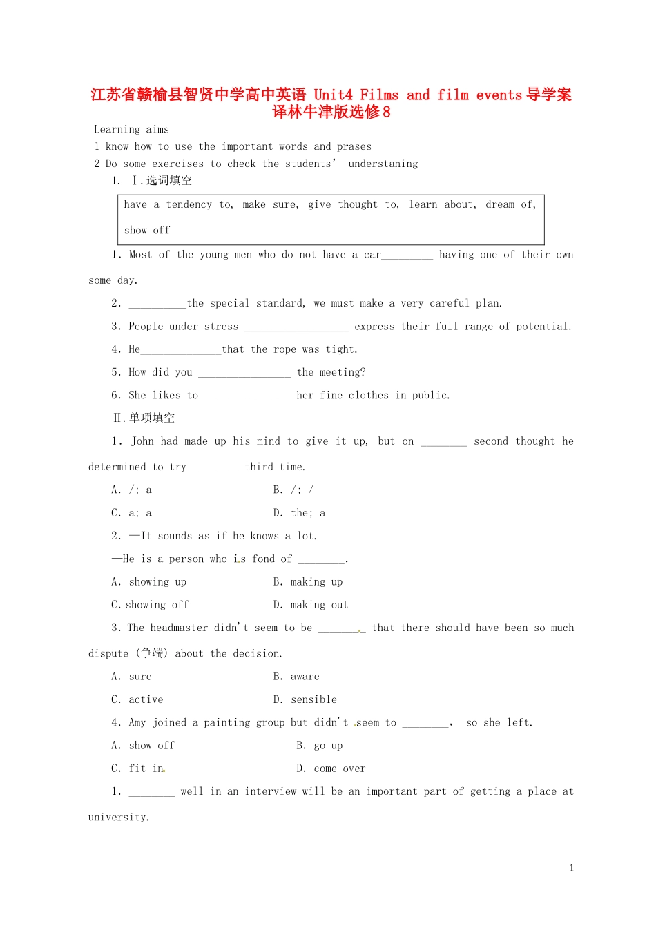 高中英语 Unit4 Films and film events导学案 译林牛津版选修8-牛津版高二选修8英语学案_第1页