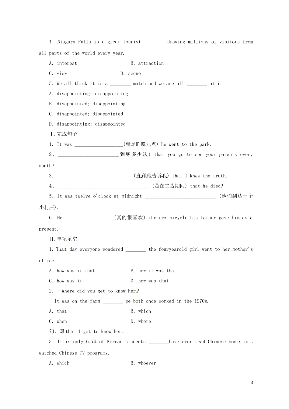 高中英语 Unit4 Films and film events导学案 译林牛津版选修8-牛津版高二选修8英语学案_第3页