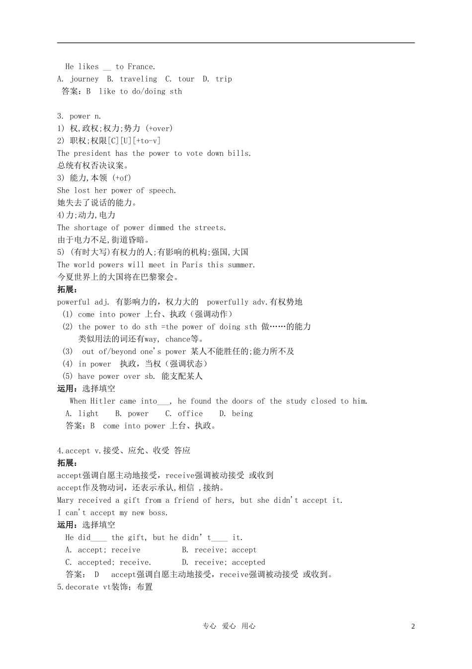 高中英语 Unit3 celebration Lesson1 Festivals 学案 北师大版必修1_第2页
