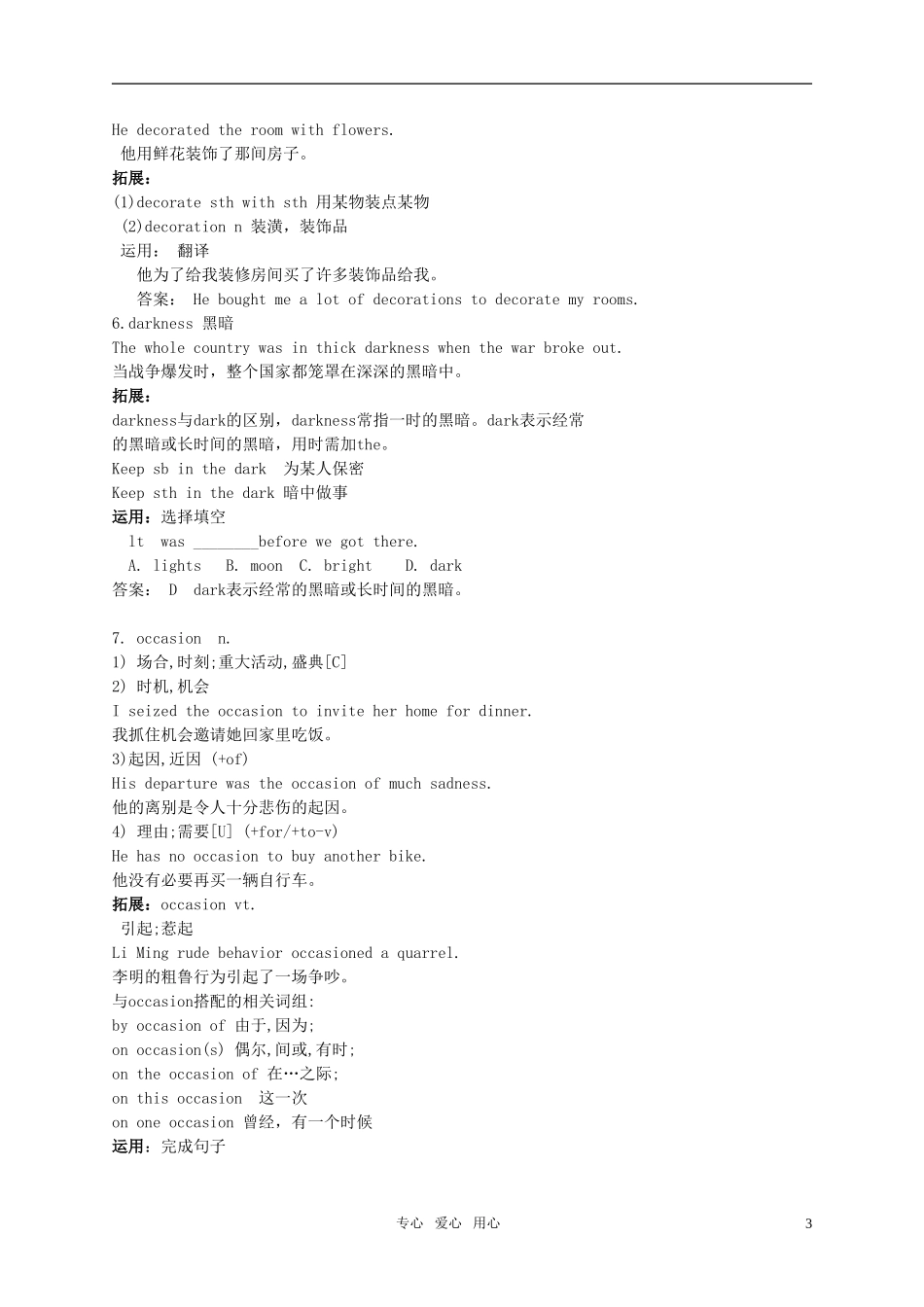 高中英语 Unit3 celebration Lesson1 Festivals 学案 北师大版必修1_第3页