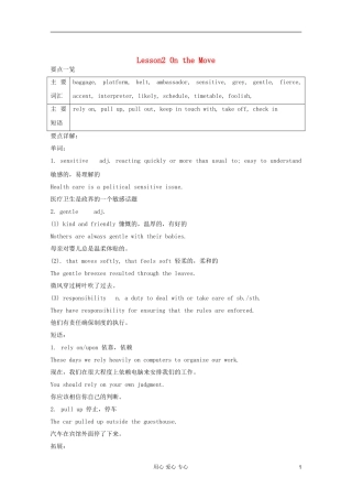 高中英语 Unit 9 Lesson 2 On the move学案 北师大版必修3