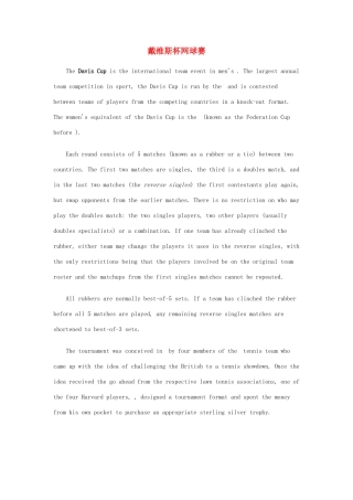 高中英语 Unit2 Lesson3《Sports Stars》文本素材 北师大版必修1