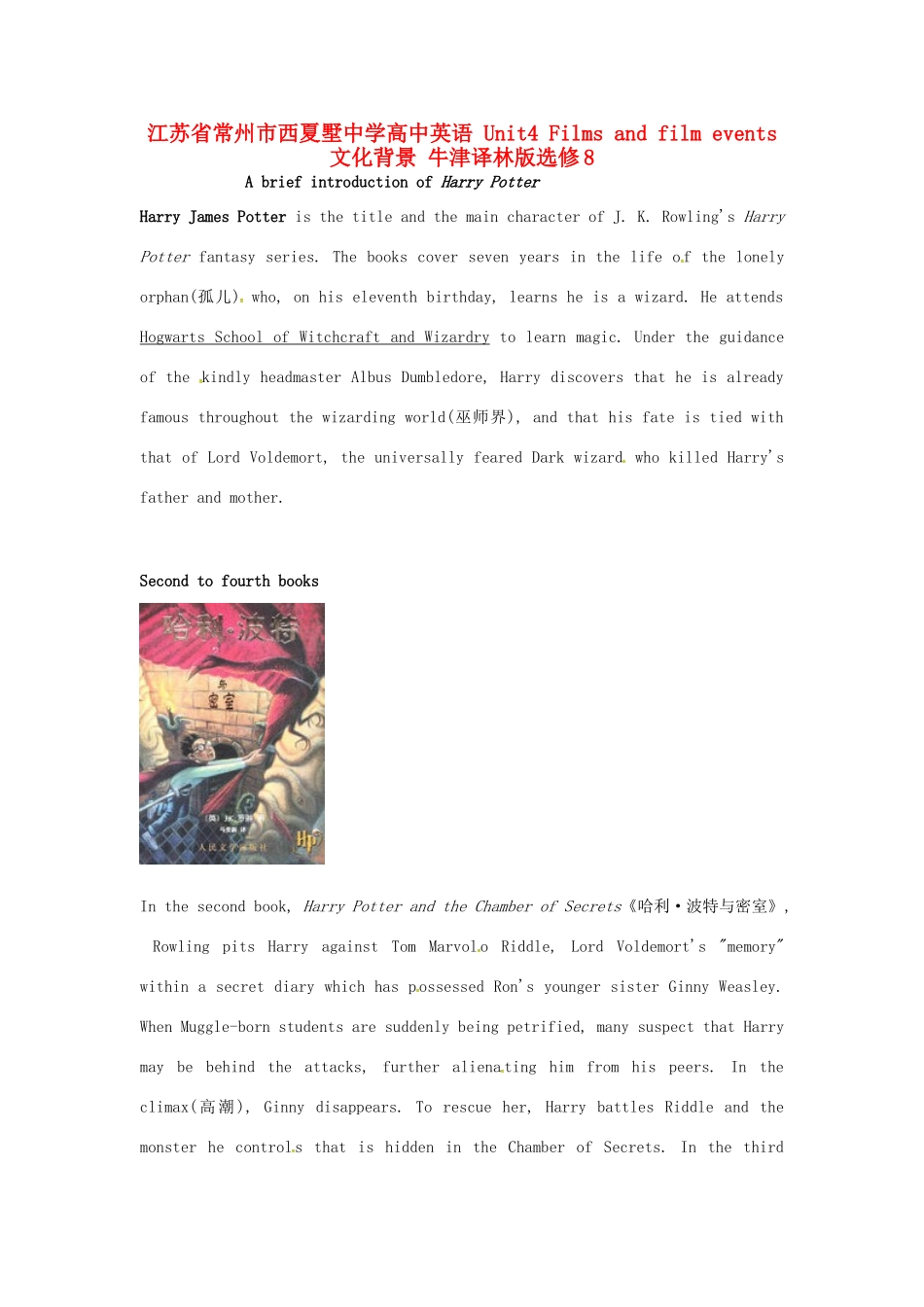 高中英语 Unit4 Films and film events文化背景 牛津译林版选修8-牛津版高二选修8英语素材_第1页
