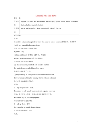 高中英语 Unit 9 Lesson 2《On the Move》学案 北师大版必修3