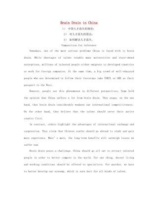 高中英语 Unit2 People on the move Brain Drain in China素材 牛津译林版选修10-牛津版高三选修10英语素材