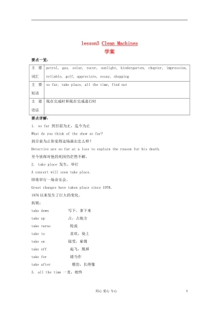 高中英语 Unit 9 Lesson 3 Clean Machines学案 北师大版必修3