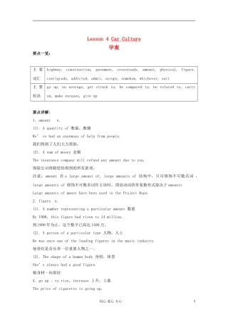 高中英语 Unit 9 Lesson 4 Car Culture学案 北师大版必修3