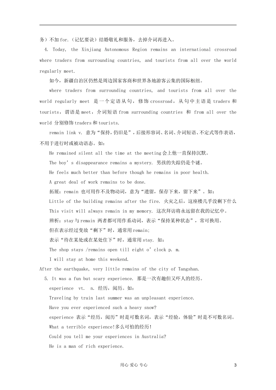 高中英语 unit8 Adventure-communication workshop&cultural corner学案 北师大版必修3_第3页