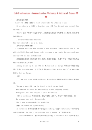 高中英语 unit8 Adventure-communication workshop&cultural corner学案 北师大版必修3