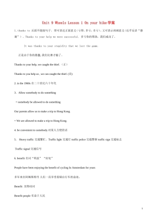 高中英语 Unit 9 lesson1《wheels》On your bike学案3 北师大版必修3