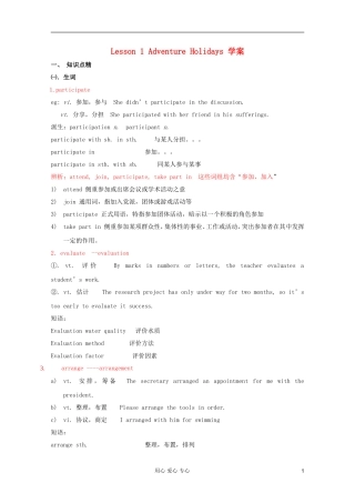 高中英语 unit8 lesson1 adventure holidays学案 北师大版必修3