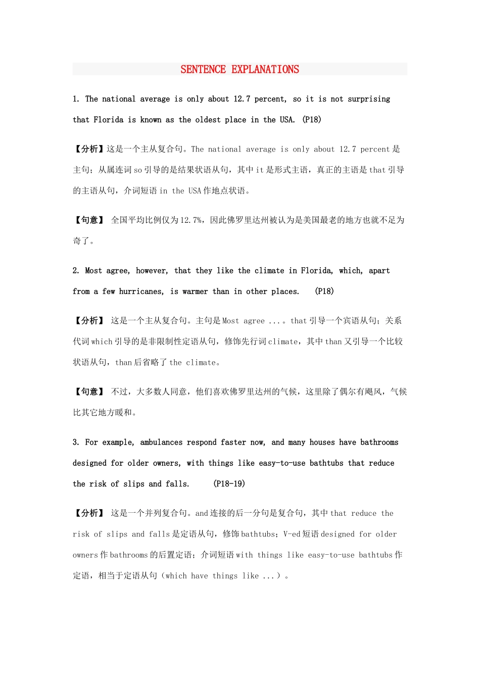 高中英语 Unit2 People on the move SENTENCE EXPLANATIONS素材 牛津译林版选修10-牛津版高三选修10英语素材_第1页