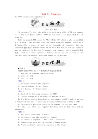 高中英语 Unit3 Computer学案 新人教版必修2-新人教版高一必修2英语学案