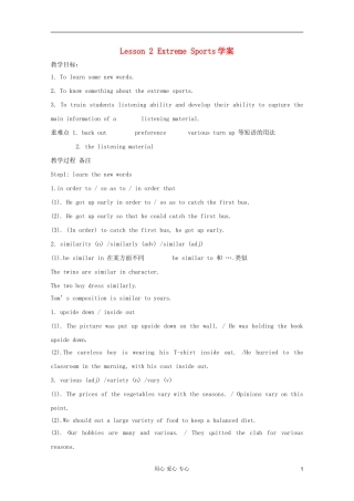 高中英语 unit8 lesson2 extreme sports学案 北师大版必修3