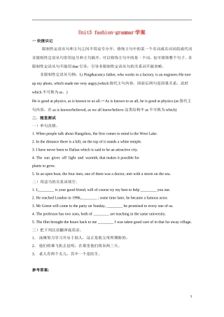 高中英语 unit3 fashion-grammar学案 牛津上海版S2A