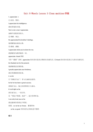 高中英语 Unit 9 lesson3《wheels》Clean machines学案2 北师大版必修3