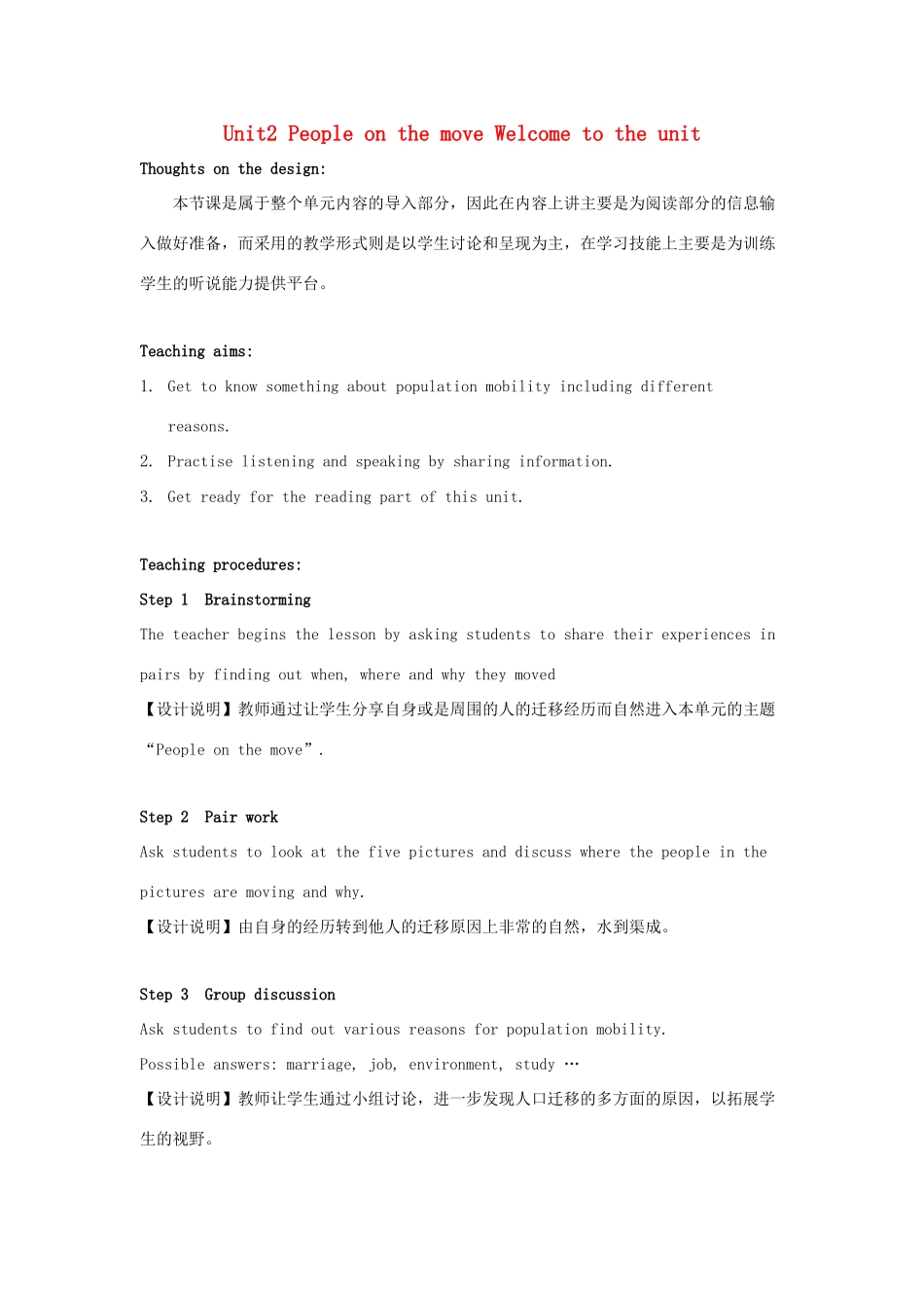 高中英语 Unit2 People on the move Welcome to the unit教案 牛津译林版选修10-牛津版高三选修10英语教案_第1页