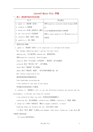 高中英语 unit8 lesson3 Macro Polo学案 北师大版必修3