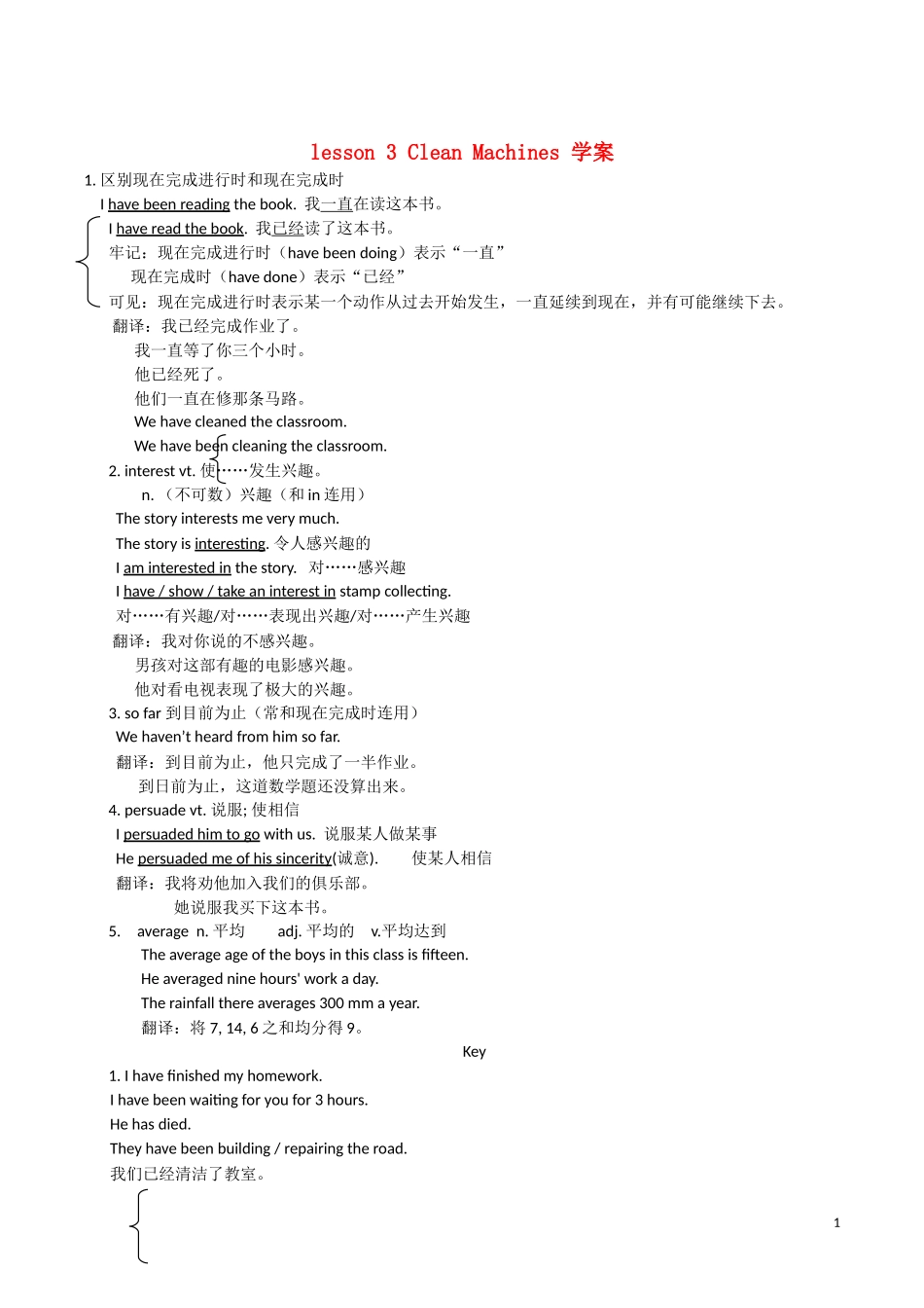 高中英语 Unit 9 lesson3《wheels》Clean Machines学案3 北师大版必修3_第1页