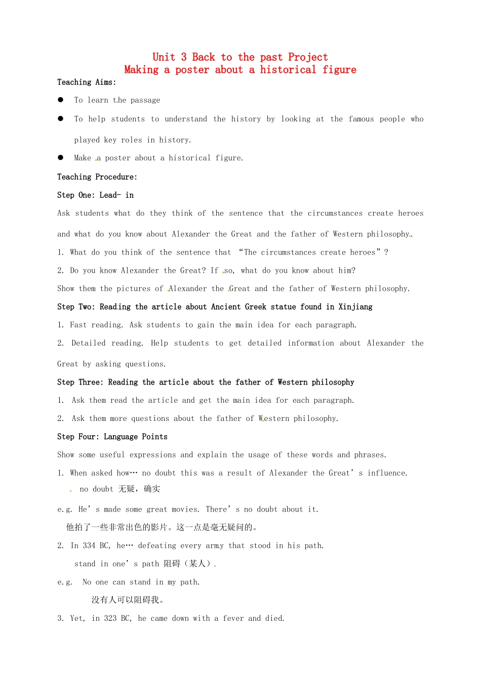 高中英语 Unit3 Grammar and usageProject教案 牛津译林版必修3-牛津版高一必修3英语教案_第1页