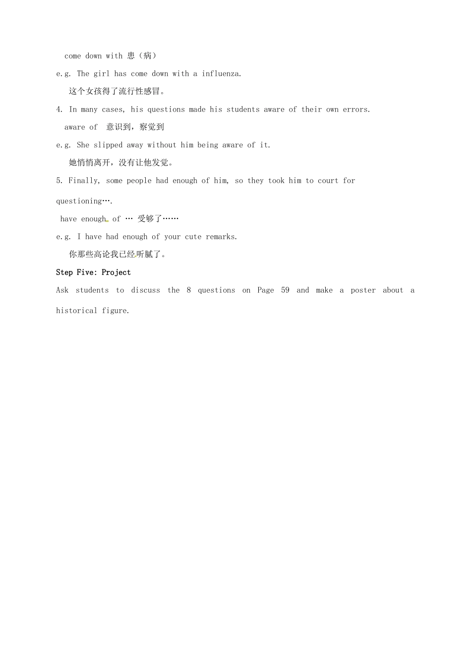 高中英语 Unit3 Grammar and usageProject教案 牛津译林版必修3-牛津版高一必修3英语教案_第2页