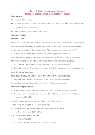 高中英语 Unit3 Grammar and usageProject教案 牛津译林版必修3-牛津版高一必修3英语教案