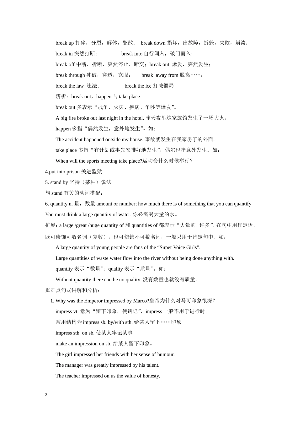 高中英语 unit8 lesson3《Macro Polo》学案 北师大版必修3_第2页