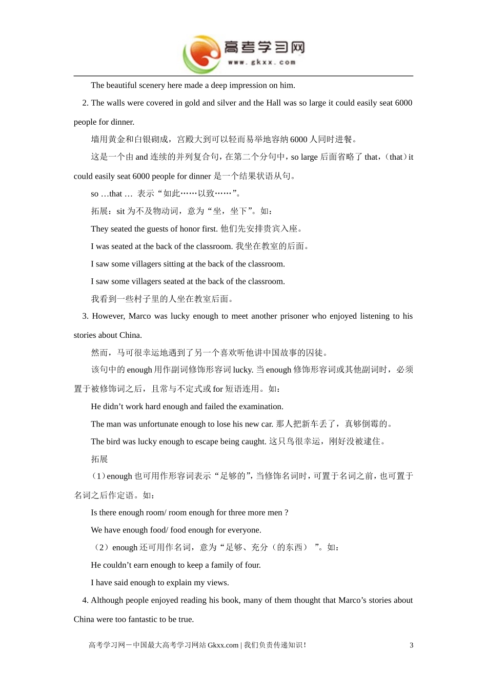 高中英语 unit8 lesson3《Macro Polo》学案 北师大版必修3_第3页