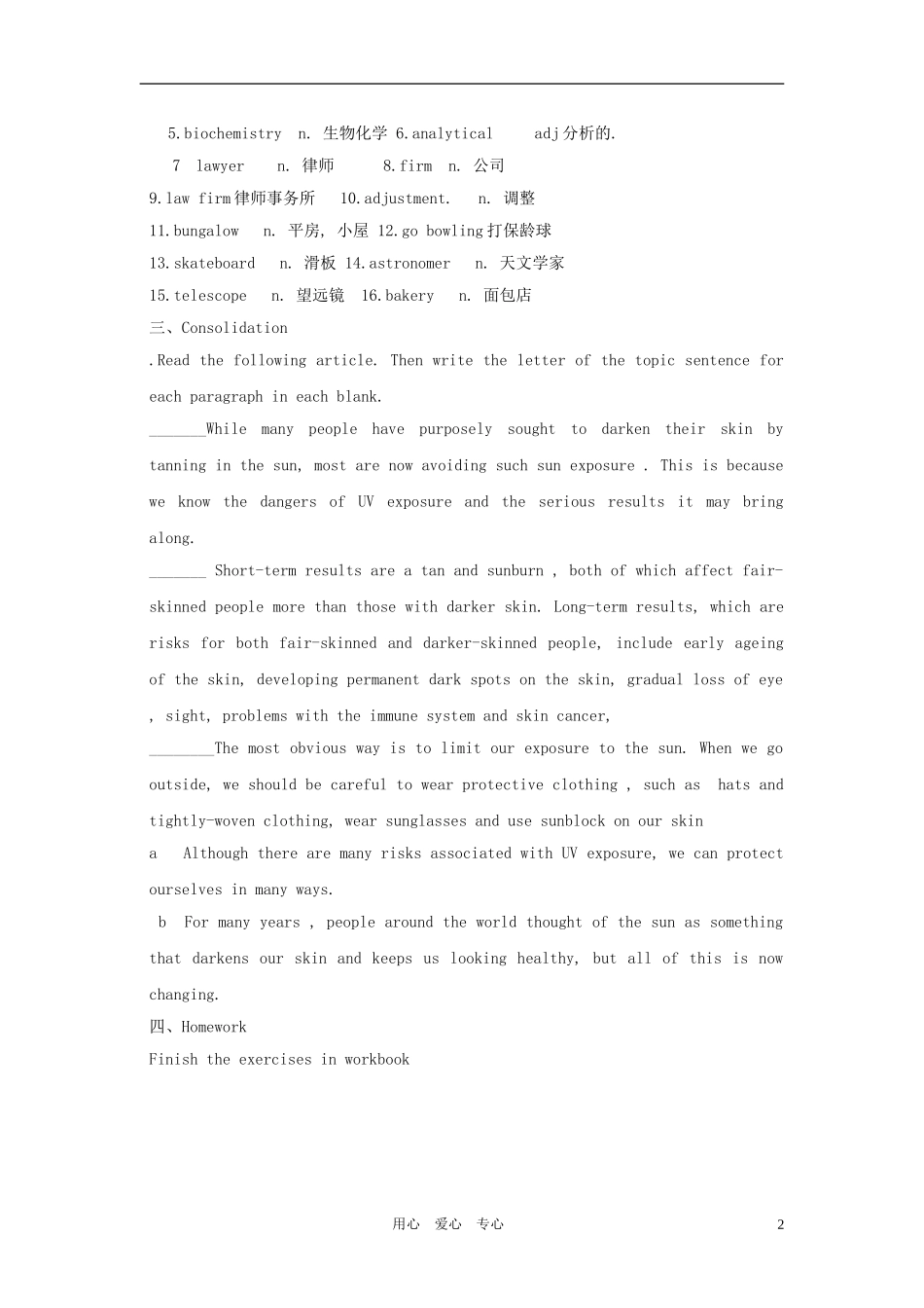 高中英语 unit2 people on the move-grammar and usage学案 牛津译林版选修10_第2页