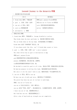 高中英语 unit8 lesson4 Journey to the Antarctic学案 北师大版必修3