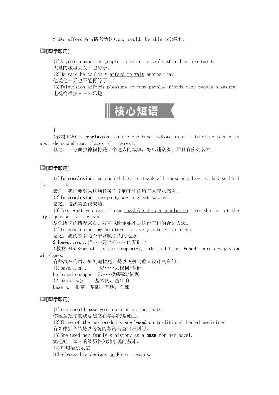 高中英语 Unit 9 Wheels Period Five Communication Workshop Culture Corner  Bulletin Board学案（含解析）北师大版必修3-北师大版高一必修3英语学案_第3页