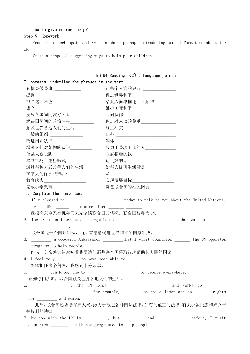 高中英语 Unit4 Helping people around the world Reading学案 牛津译林版选修6-牛津版高二选修6英语学案_第3页
