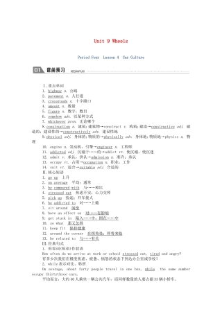 高中英语 Unit 9 Wheels Period Four Lesson 4 Car Culture学案（含解析）北师大版必修3-北师大版高一必修3英语学案