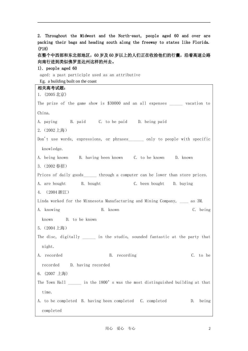 高中英语 unit2 people on the move-reading学案 牛津译林版选修10_第2页
