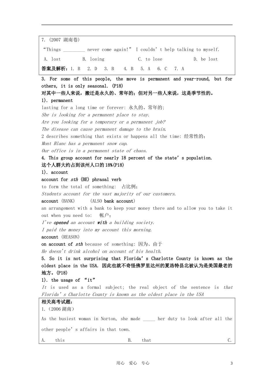 高中英语 unit2 people on the move-reading学案 牛津译林版选修10_第3页