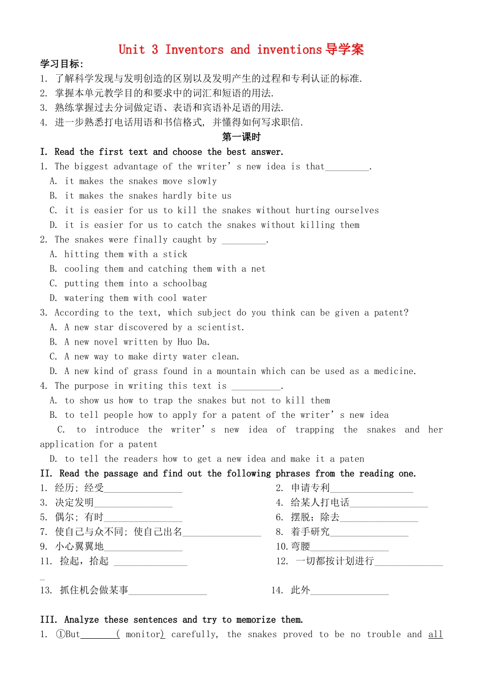 高中英语 Unit3 Inventors and inventions导学案 新人教版选修8-新人教版高二选修8英语学案_第1页