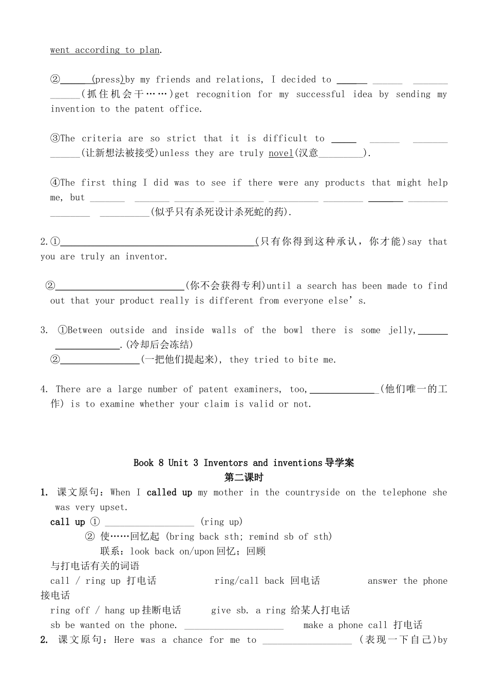 高中英语 Unit3 Inventors and inventions导学案 新人教版选修8-新人教版高二选修8英语学案_第2页