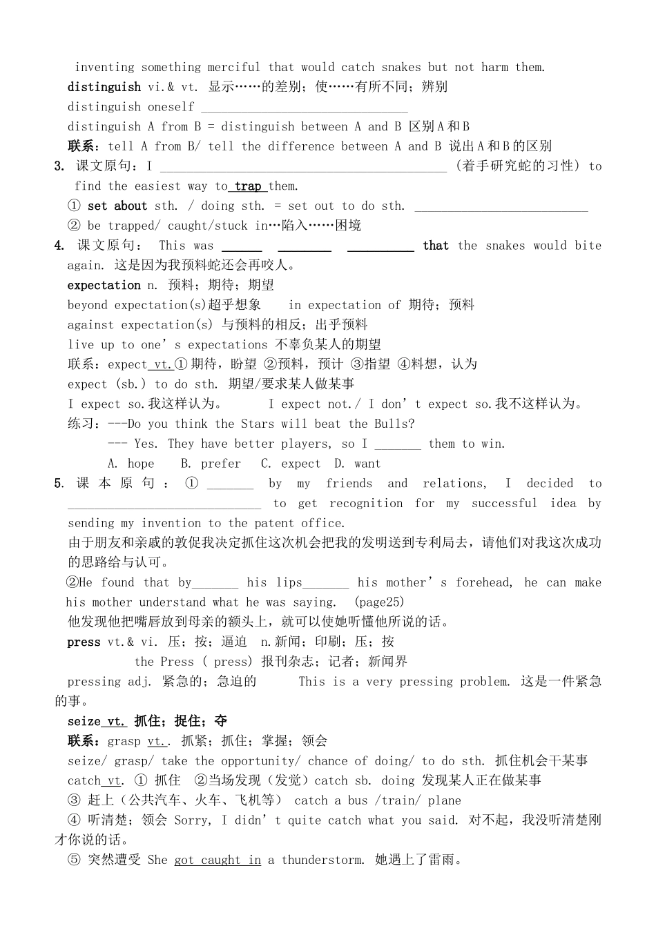 高中英语 Unit3 Inventors and inventions导学案 新人教版选修8-新人教版高二选修8英语学案_第3页