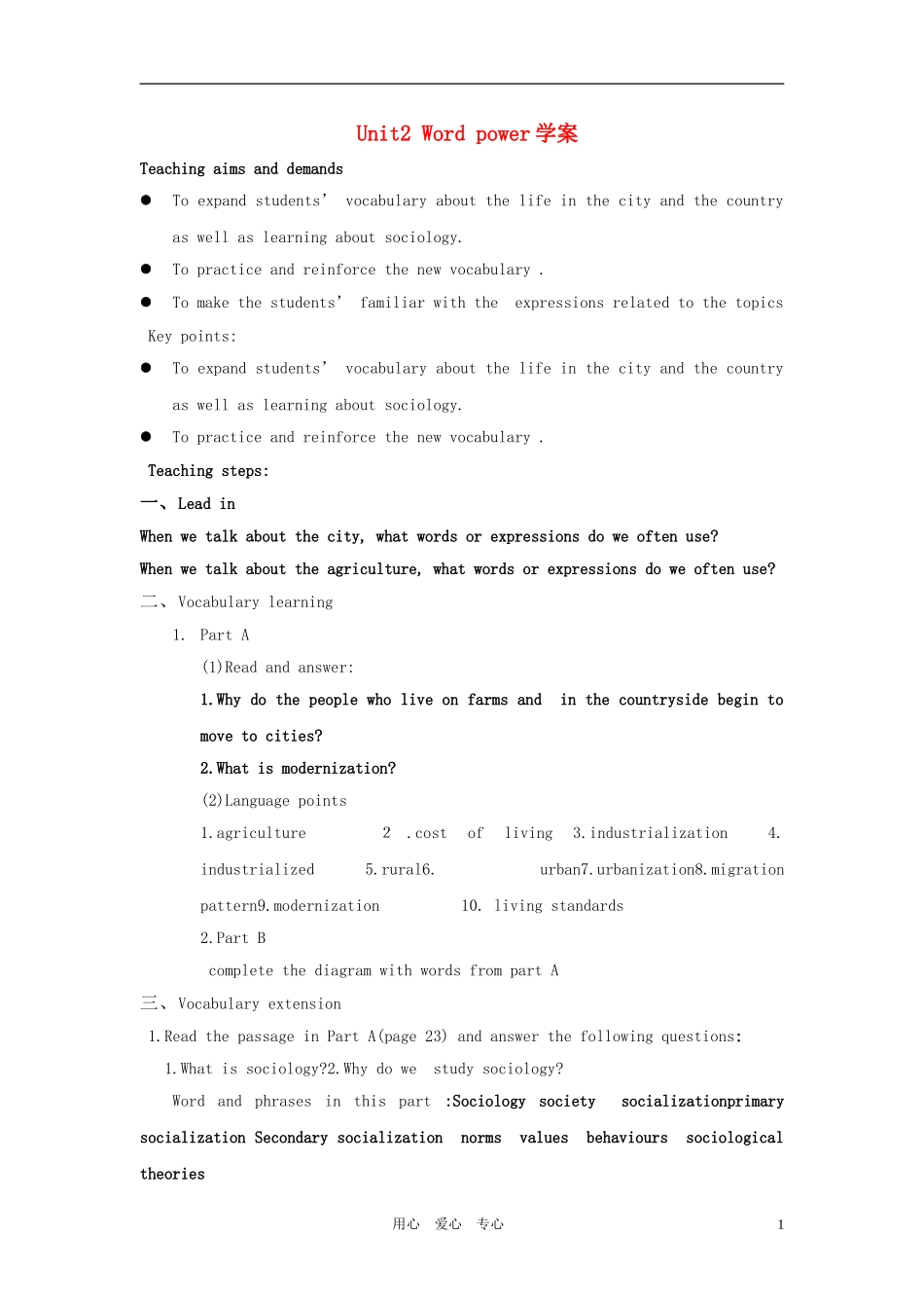 高中英语 unit2 people on the move-word power学案 牛津译林版选修10_第1页
