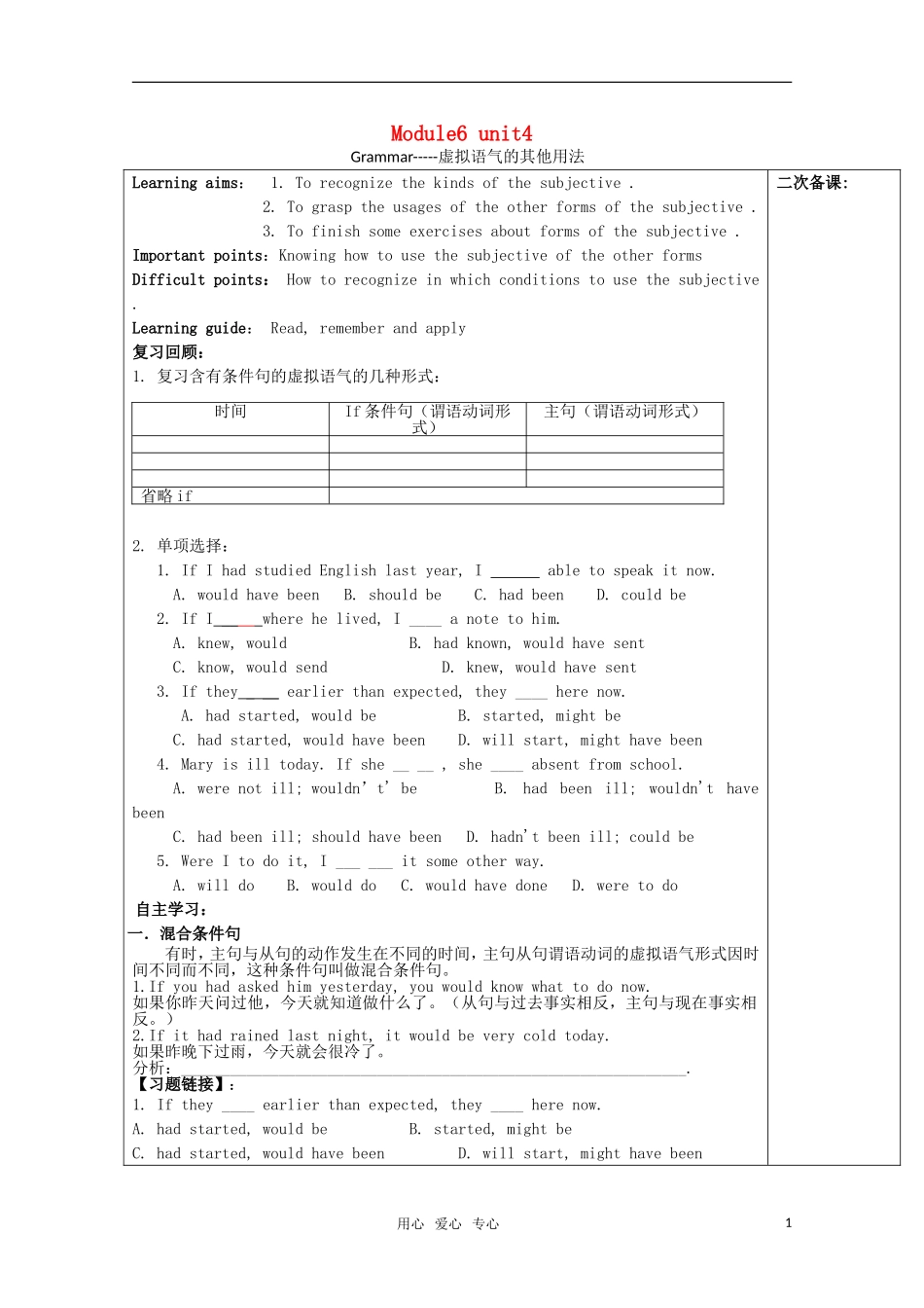 高中英语 unit4 helping people around the world-grammar导学案 牛津译林版选修6 _第1页
