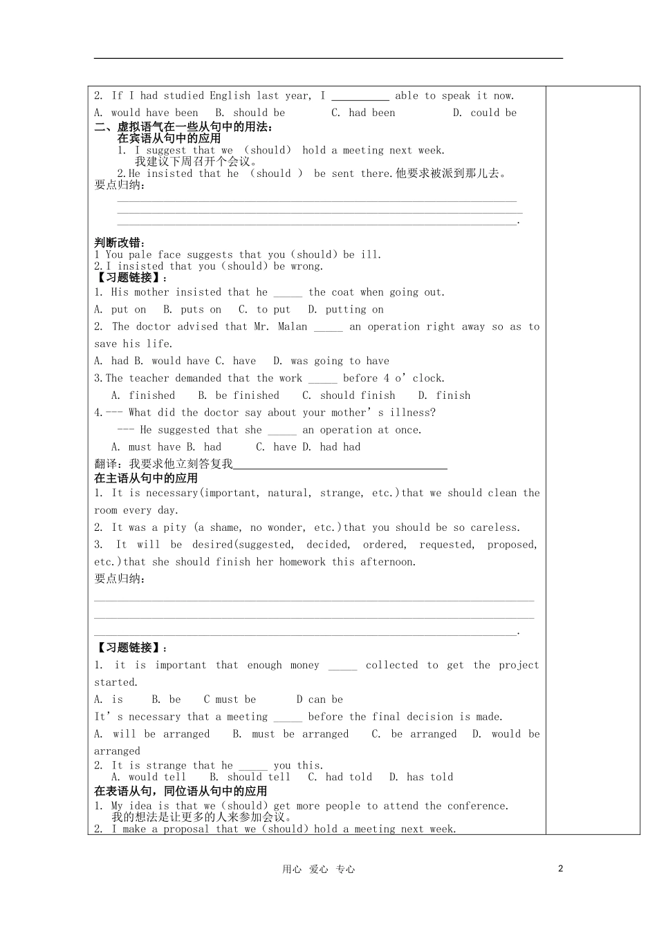高中英语 unit4 helping people around the world-grammar导学案 牛津译林版选修6 _第2页