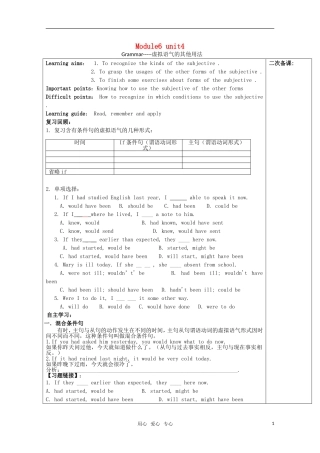 高中英语 unit4 helping people around the world-grammar导学案 牛津译林版选修6 