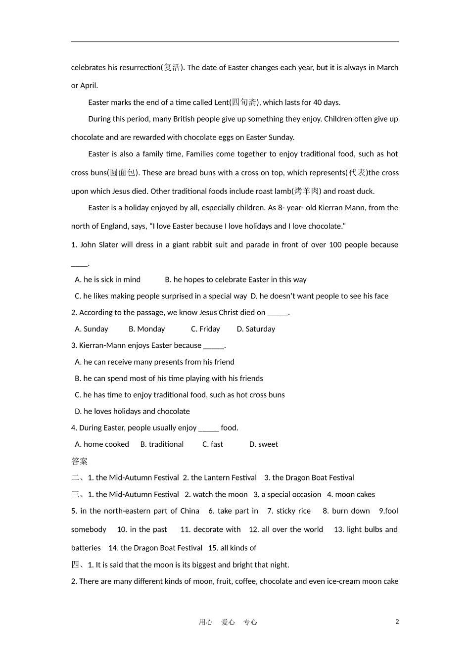 高中英语 Unit3 Lesson 1 Festivals学案 北师大版必修1_第2页