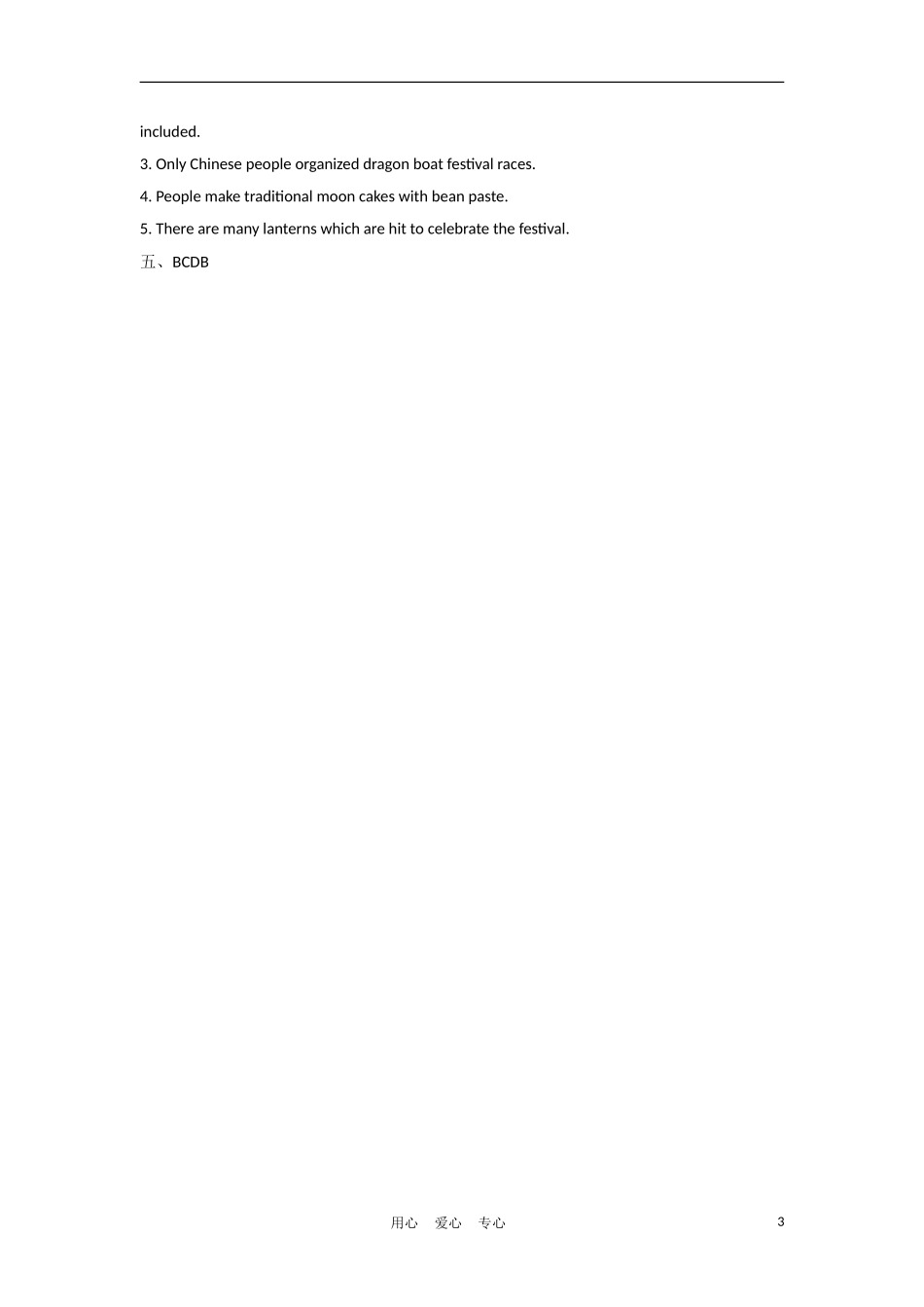 高中英语 Unit3 Lesson 1 Festivals学案 北师大版必修1_第3页